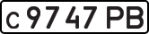 License plate USSR, Private-owned cars (1977)