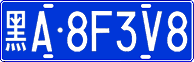 License plate of China, Cars