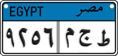 License plate of Egypt, Cars (2008)