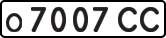 License plate USSR, Private-owned cars (1977)