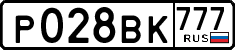 License plate Russia, Cars