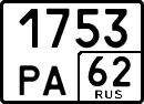 License plate Russia, Special vehicles