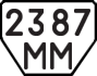 License plate USSR, Trailers (1977)