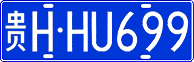 License plate of China, Cars
