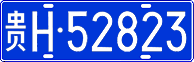 License plate of China, Cars