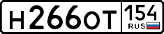 License plate Russia, Cars