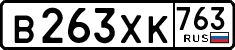 License plate Russia, Cars