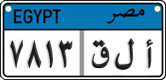 License plate of Egypt, Cars (2008)