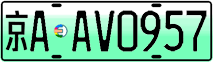 License plate of China, Electric vehicles