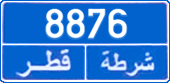 License plate of Qatar, Police