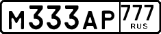 License plate Russia, Cars