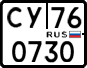 License plate Russia, ATV and snowmobiles