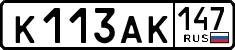 License plate Russia, Cars