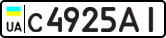 License plate USSR, Private-owned cars (1977)