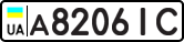 License plate USSR, Private-owned cars (1977)