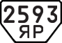 License plate USSR, Special vehicles (1977)