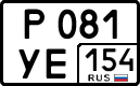 License plate Russia, Cars