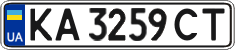 License plate Ukraine, Regular plates (2004)