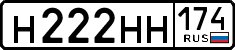 License plate Russia, Cars
