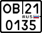 License plate Russia, ATV and snowmobiles