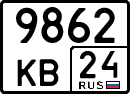 License plate Russia, Special vehicles