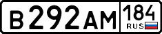 License plate Russia, Cars