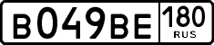 License plate Russia, Cars