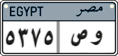 License plate of Egypt, Cars (2008)