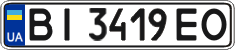 License plate Ukraine, Regular plates (2004)