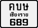 License plate of Thailand, Motorcycles
