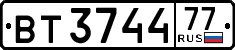 License plate Russia, Trailers