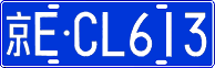 License plate of China, Cars