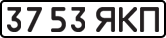 License plate USSR, State-owned cars (1977)