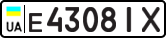 License plate USSR, Private-owned cars (1977)