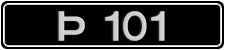 License plate of Iceland, Oldtimers