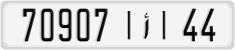 License plate of Morocco, Cars