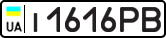 License plate USSR, Private-owned cars (1977)