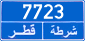 License plate of Qatar, Police