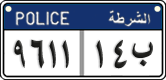 License plate of Egypt, Police