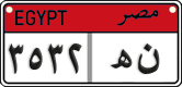 License plate of Egypt, Cars (2008)