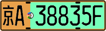 License plate of China, Electric vehicles