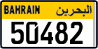 License plate of Bahrain, Public transport