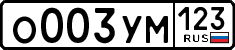 License plate Russia, Cars