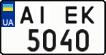 License plate Ukraine, Regular plates (2004)