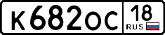 License plate Russia, Cars