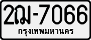 License plate of Thailand, Cars (1970)