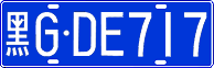 License plate of China, Cars