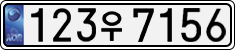 License plate of South Korea, Cars (2007)