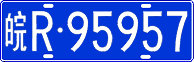 License plate of China, Cars