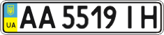 License plate Ukraine, Regular plates (2004)